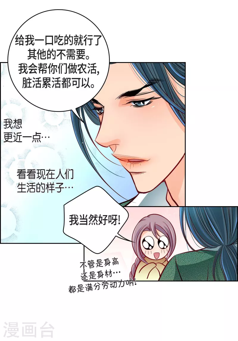 第97话 相帮人类而已(1/2)-第97话