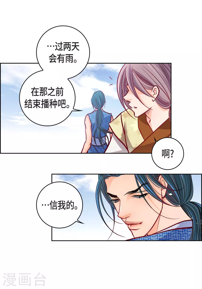 第97话 相帮人类而已(1/2)-第97话