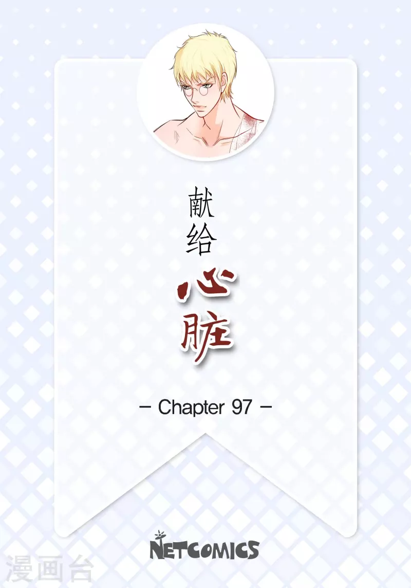 第97话 相帮人类而已(1/2)-第97话