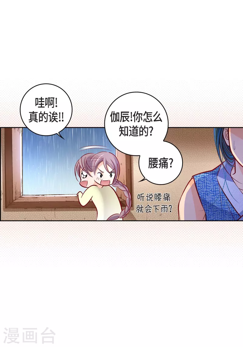 第97话 相帮人类而已(1/2)-第97话