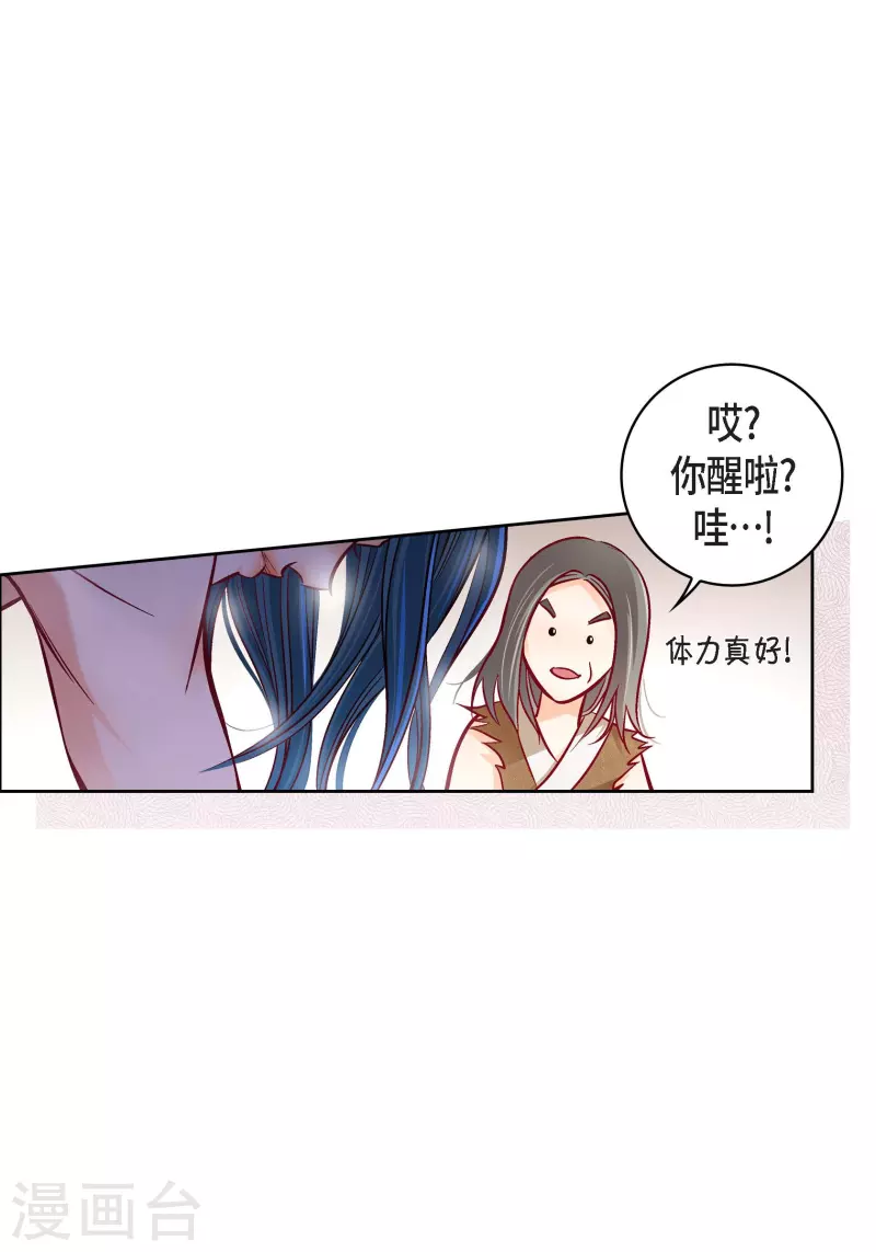 第97话 相帮人类而已(1/2)-第97话