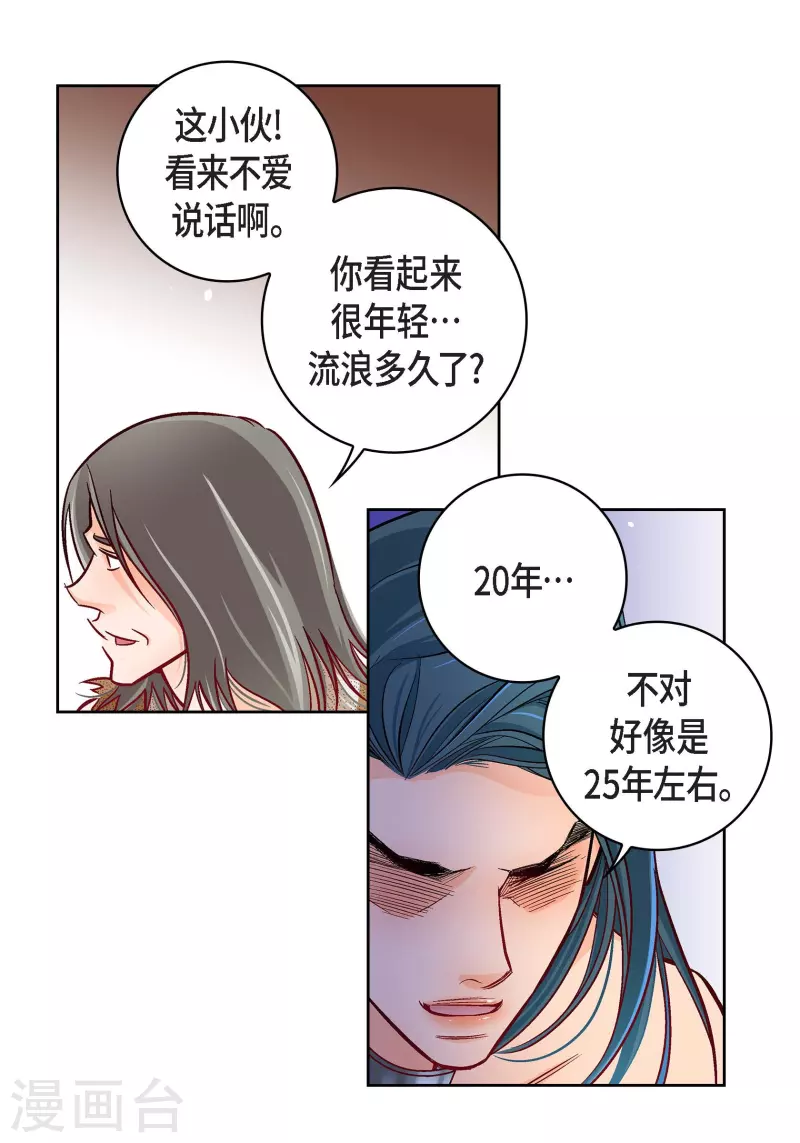 第97话 相帮人类而已(1/2)-第97话
