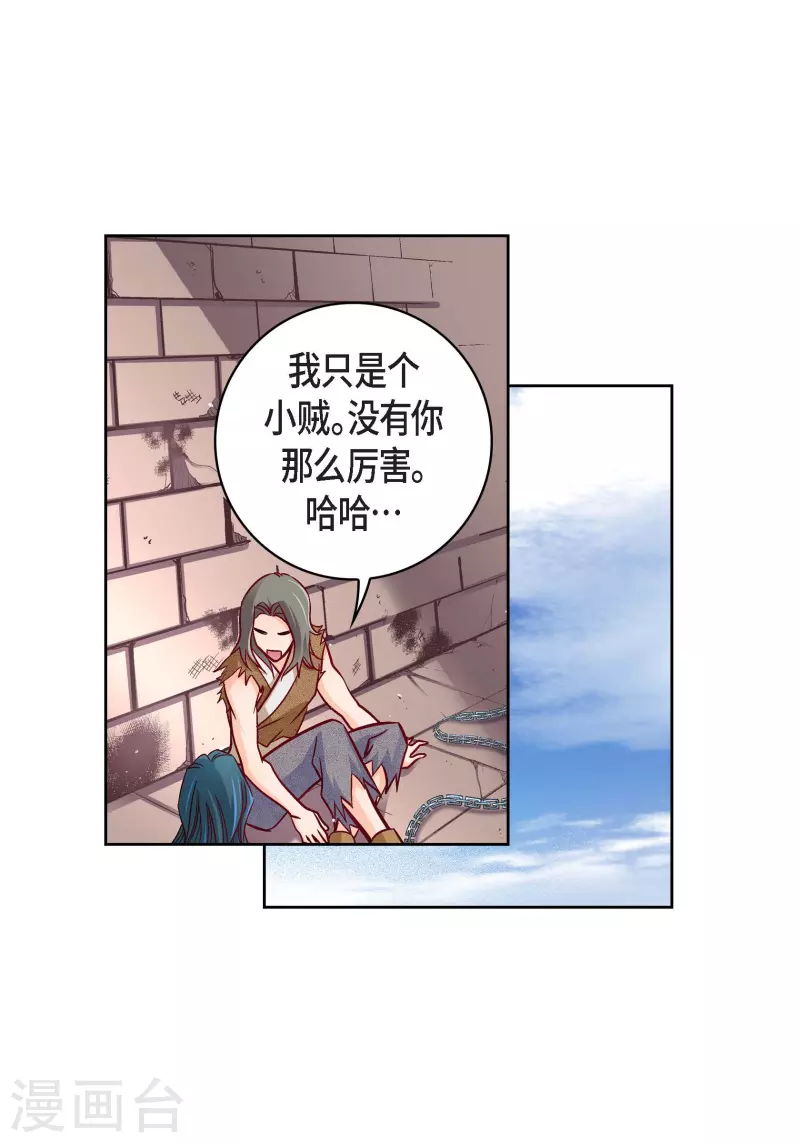 第97话 相帮人类而已(1/2)-第97话