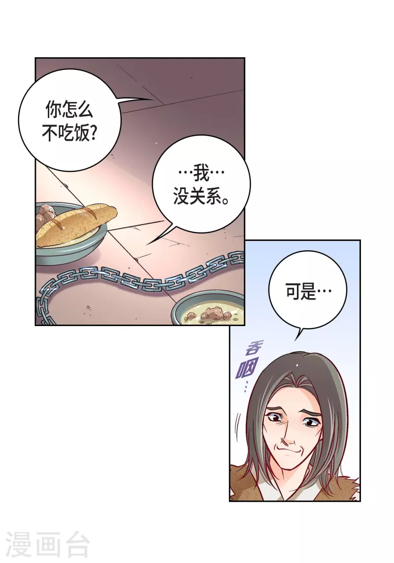 第97话 相帮人类而已(1/2)-第97话