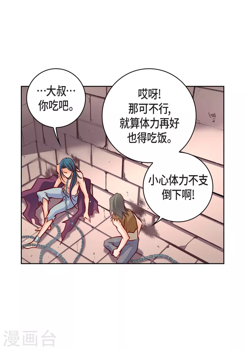 第97话 相帮人类而已(1/2)-第97话