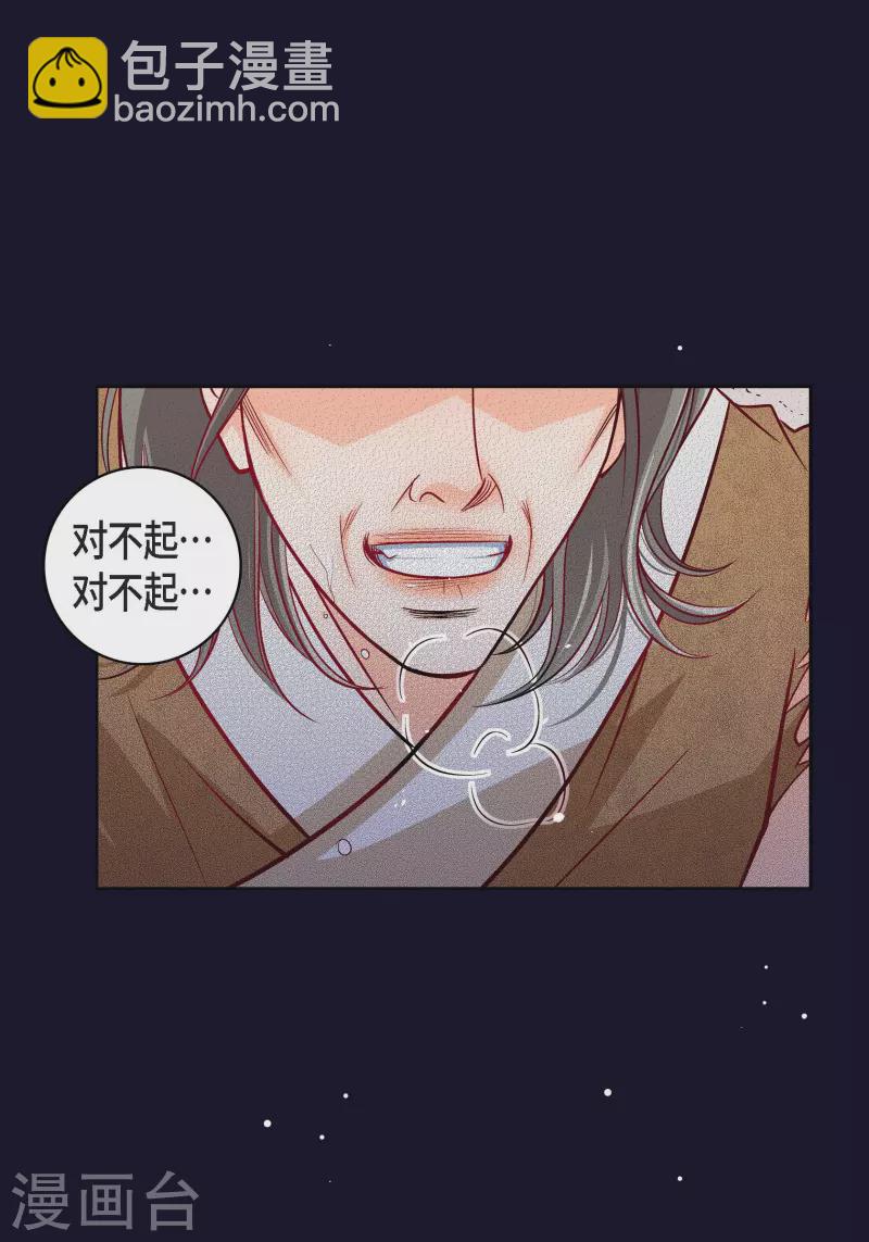 第97话 相帮人类而已(1/2)-第97话