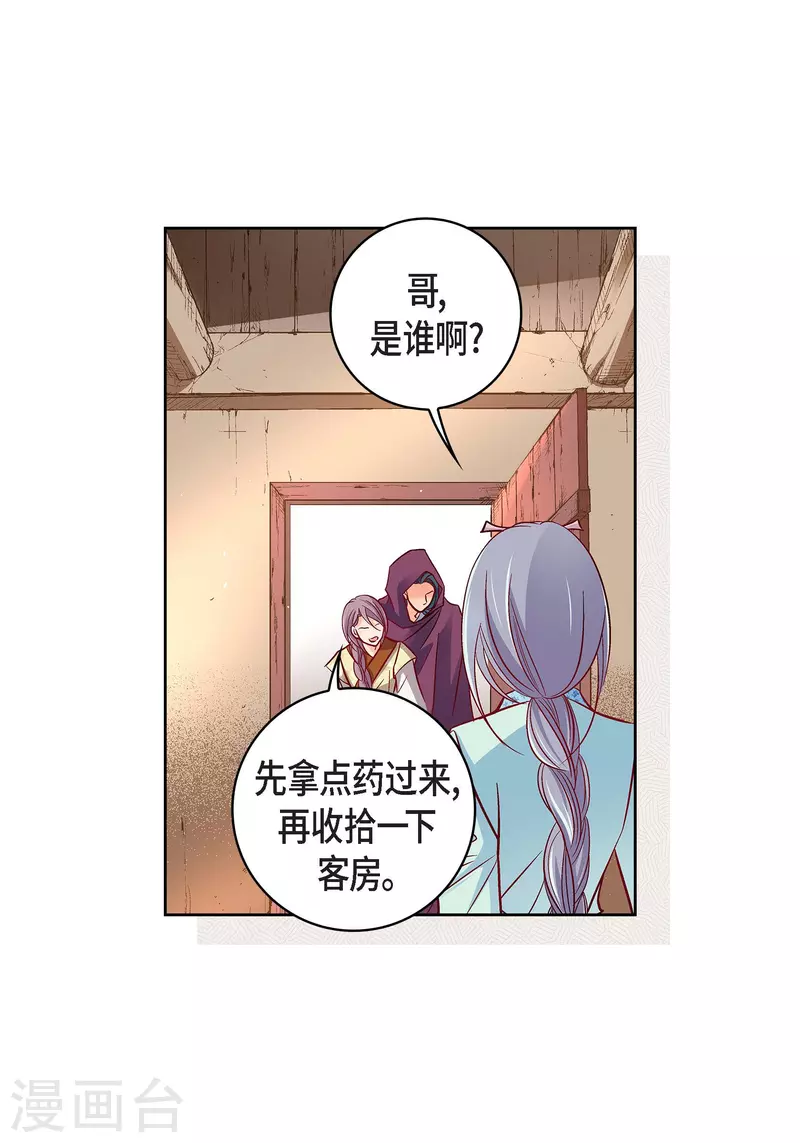 第97话 相帮人类而已(1/2)-第97话
