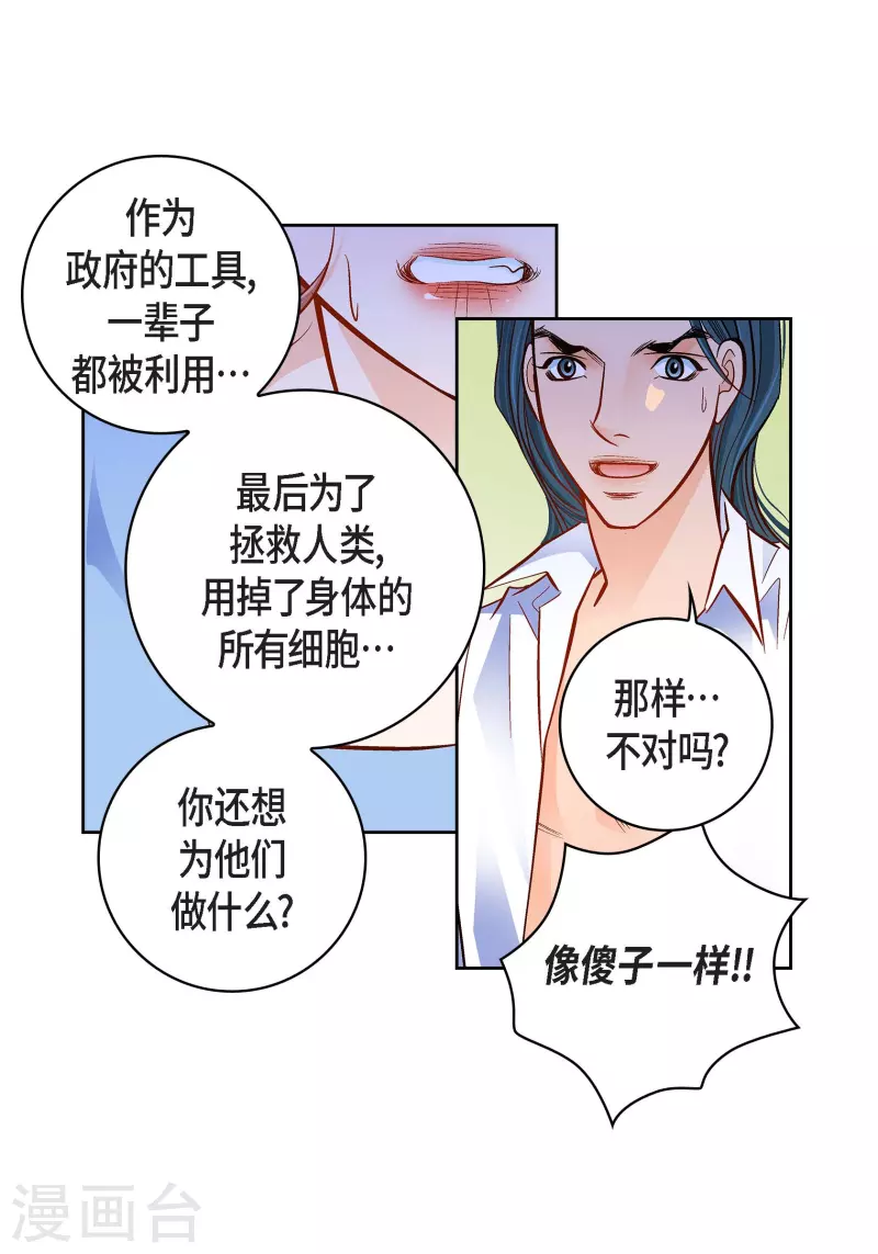 第99话 我只是觉得孤单而已(1/2)-第99话