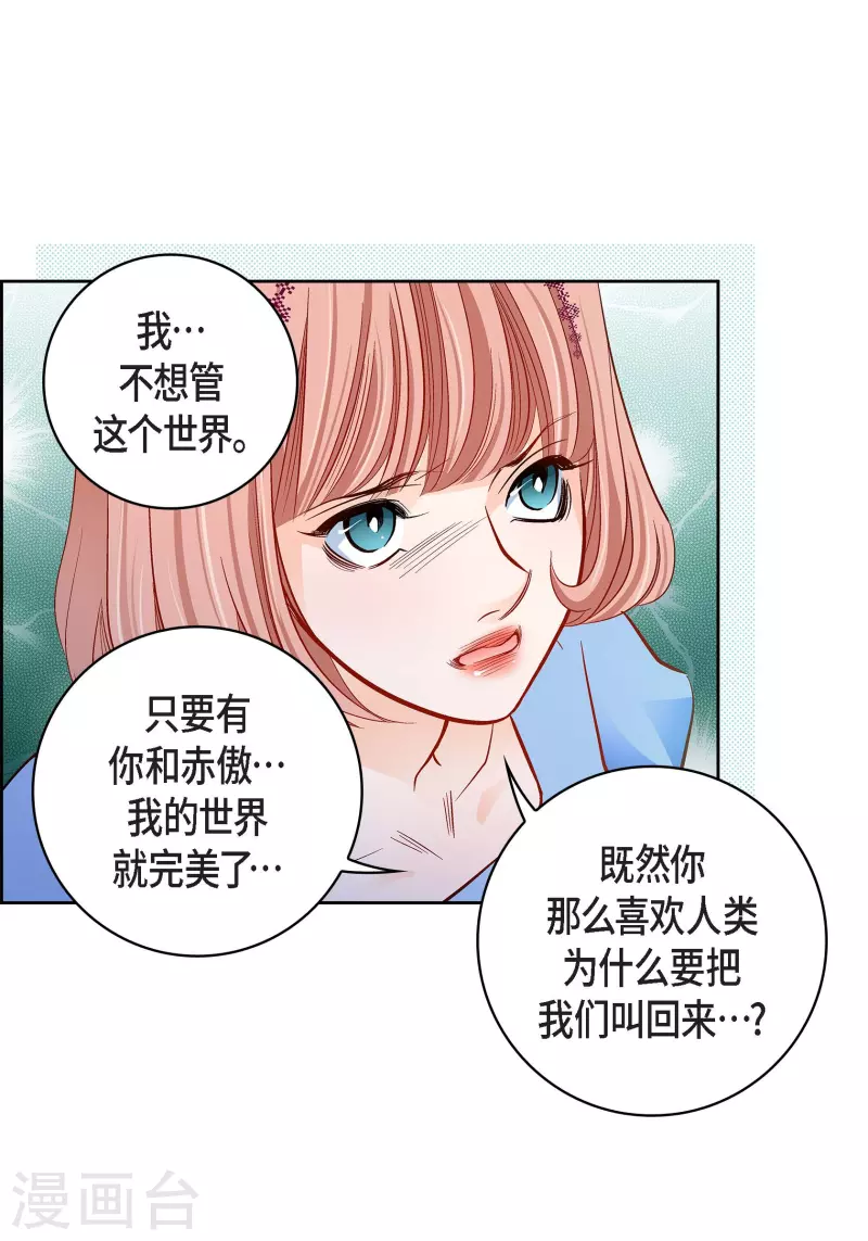 第99话 我只是觉得孤单而已(1/2)-第99话