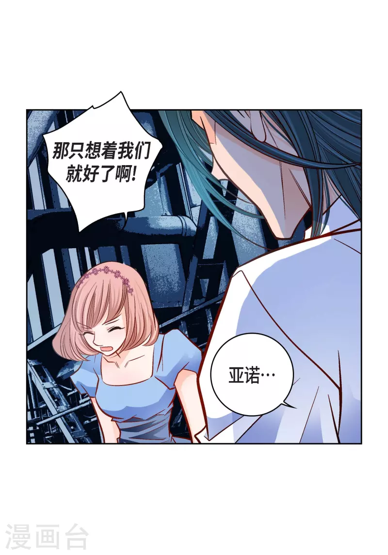 第99话 我只是觉得孤单而已(1/2)-第99话