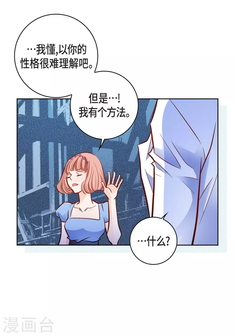 第99话 我只是觉得孤单而已(1/2)-第99话