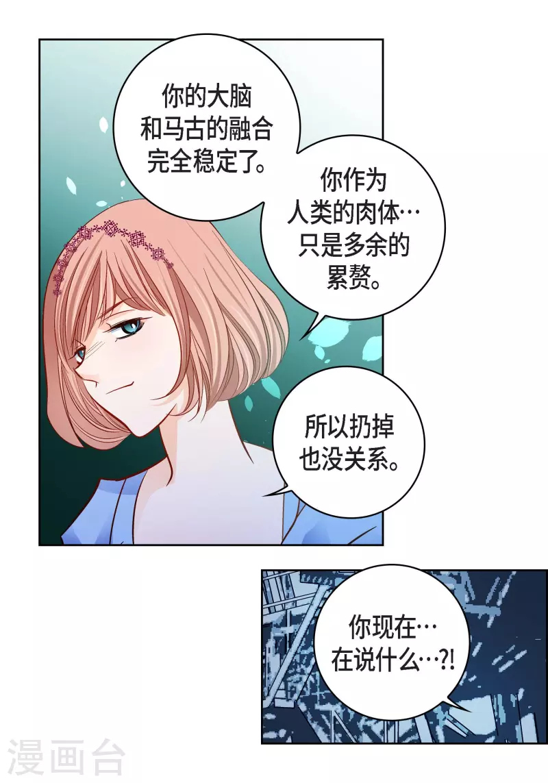 第99话 我只是觉得孤单而已(1/2)-第99话