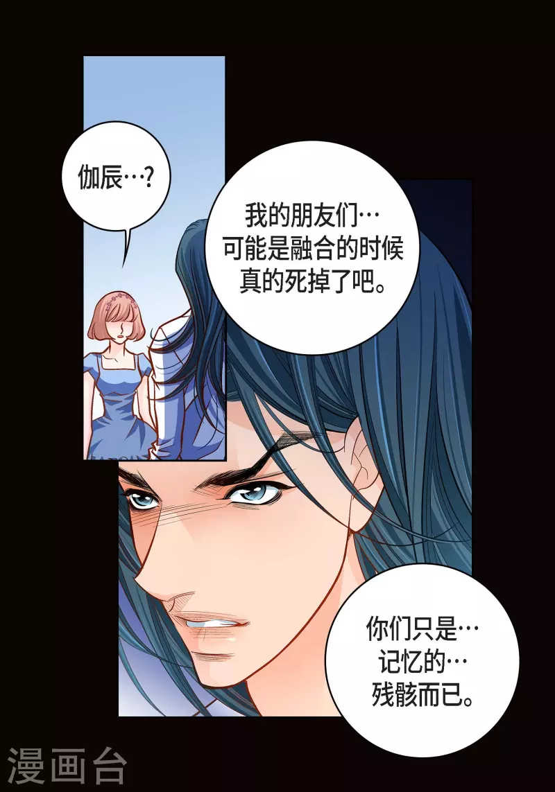 第99话 我只是觉得孤单而已(1/2)-第99话