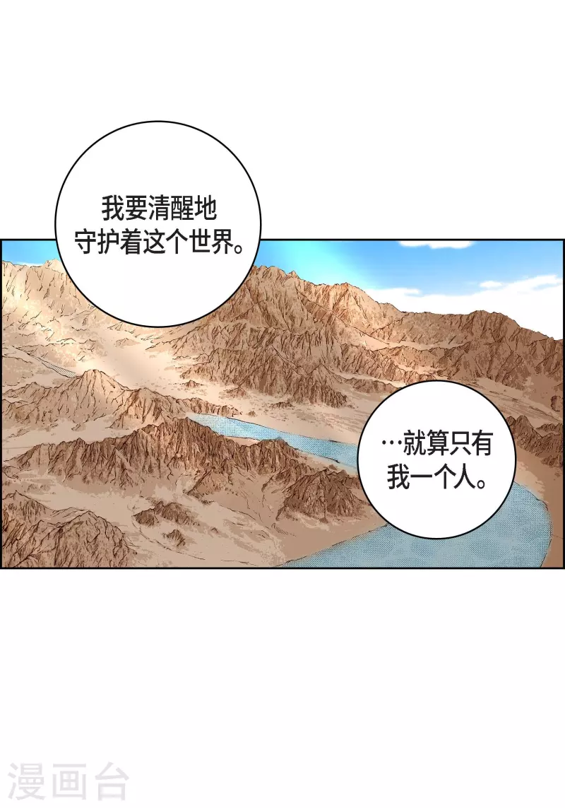 第99话 我只是觉得孤单而已(1/2)-第99话