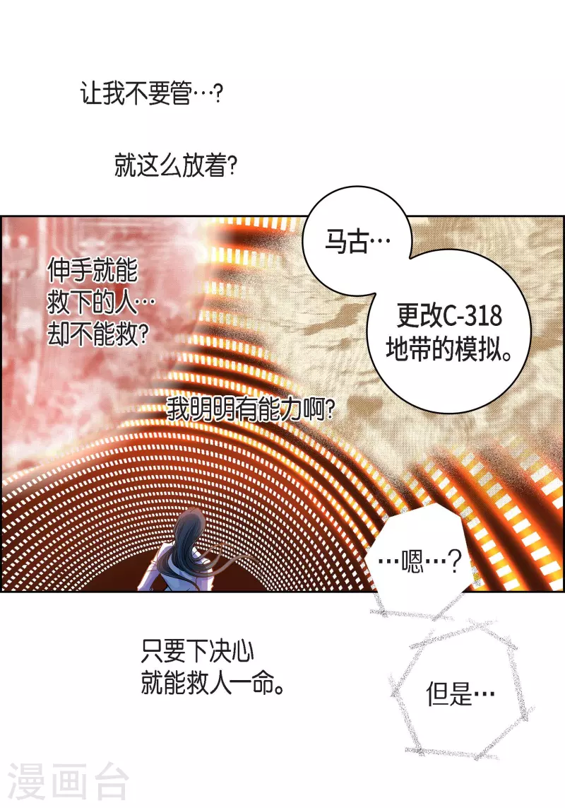 第99话 我只是觉得孤单而已(1/2)-第99话