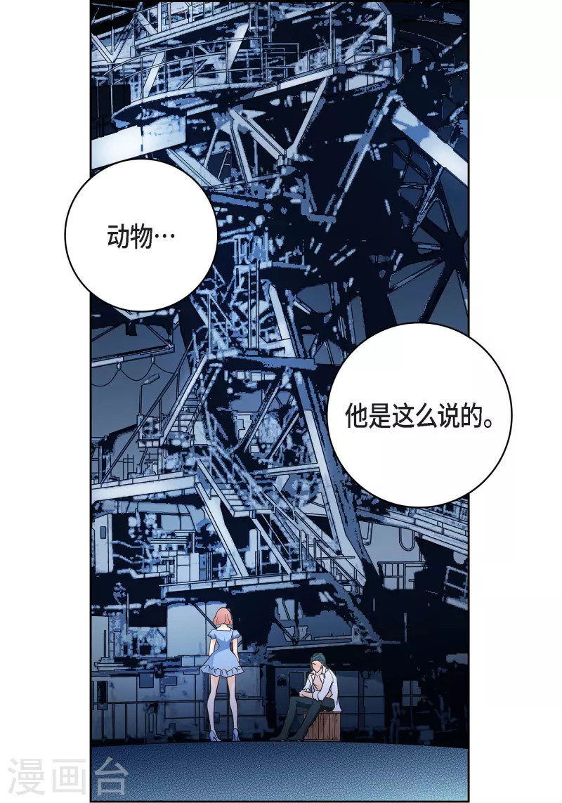 第99话 我只是觉得孤单而已(1/2)-第99话