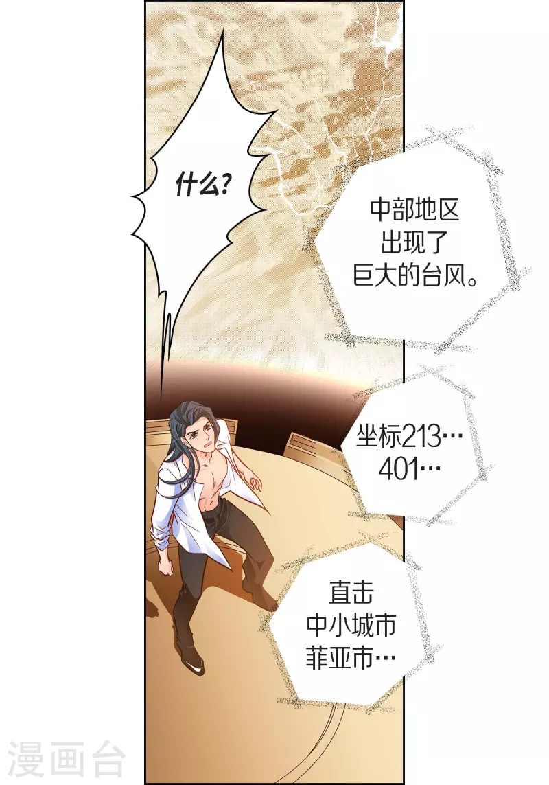 第99话 我只是觉得孤单而已(1/2)-第99话