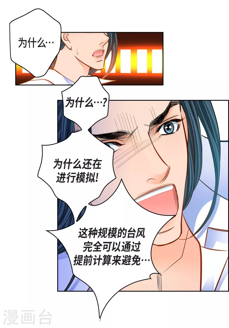 第99话 我只是觉得孤单而已(1/2)-第99话