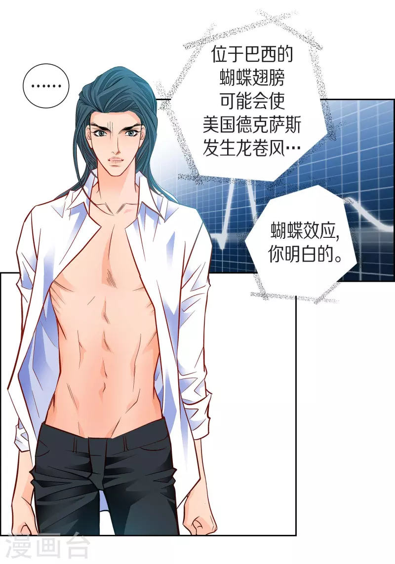 第99话 我只是觉得孤单而已(1/2)-第99话