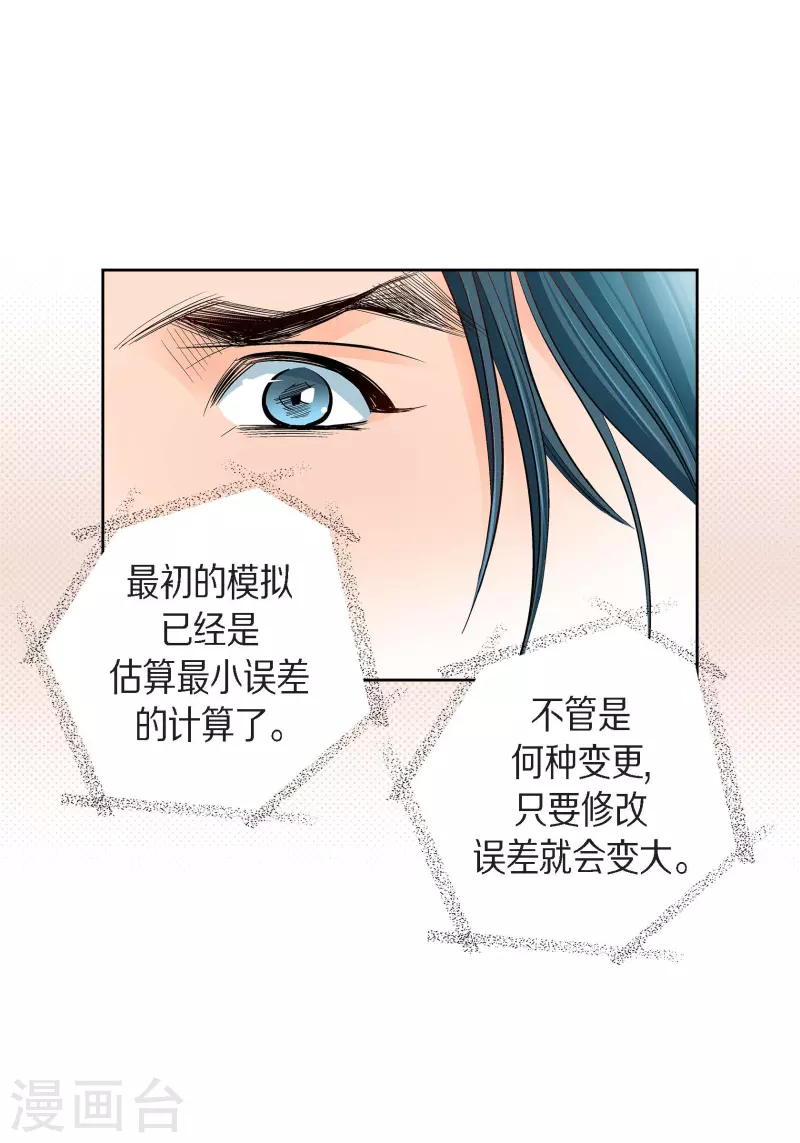 第99话 我只是觉得孤单而已(1/2)-第99话