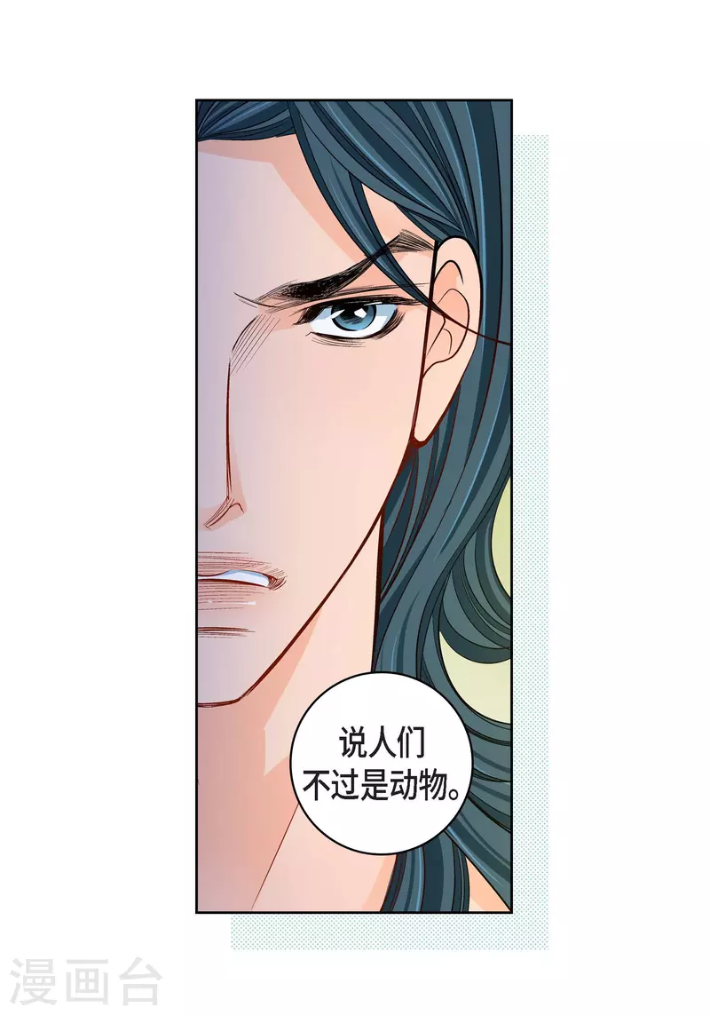 第99话 我只是觉得孤单而已(1/2)-第99话