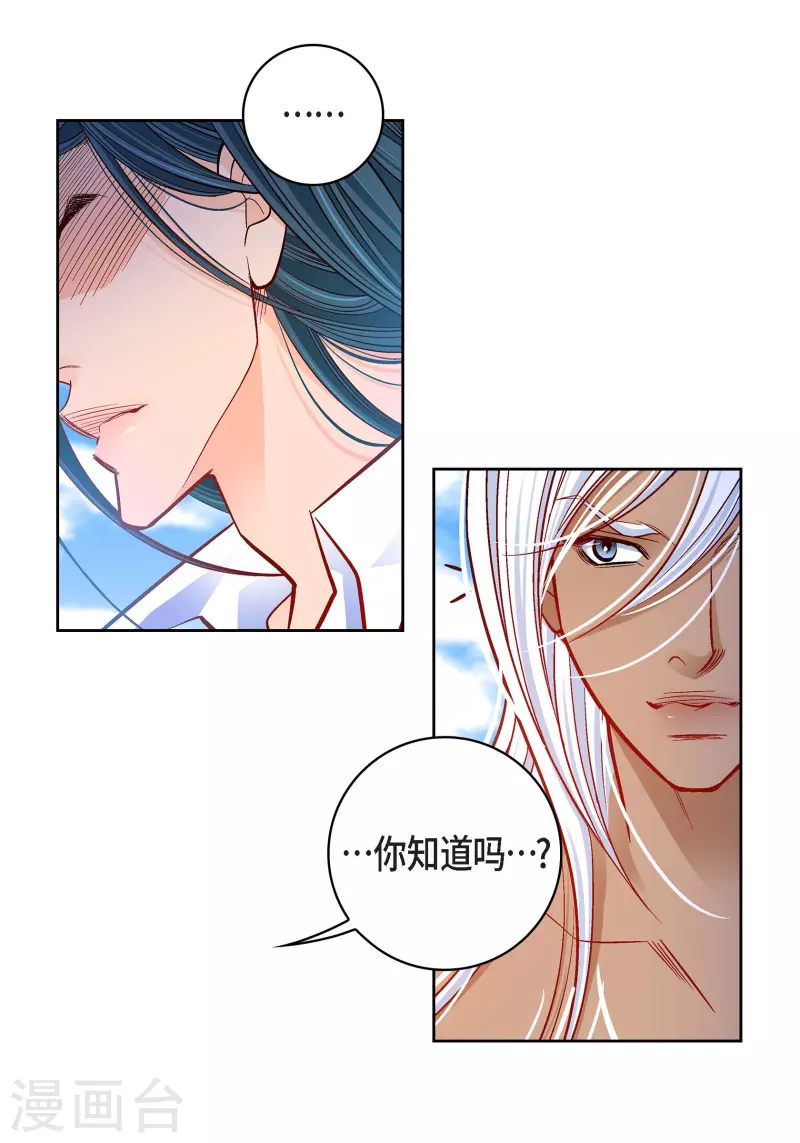 第99话 我只是觉得孤单而已(1/2)-第99话