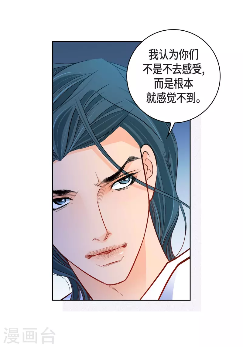 第99话 我只是觉得孤单而已(1/2)-第99话