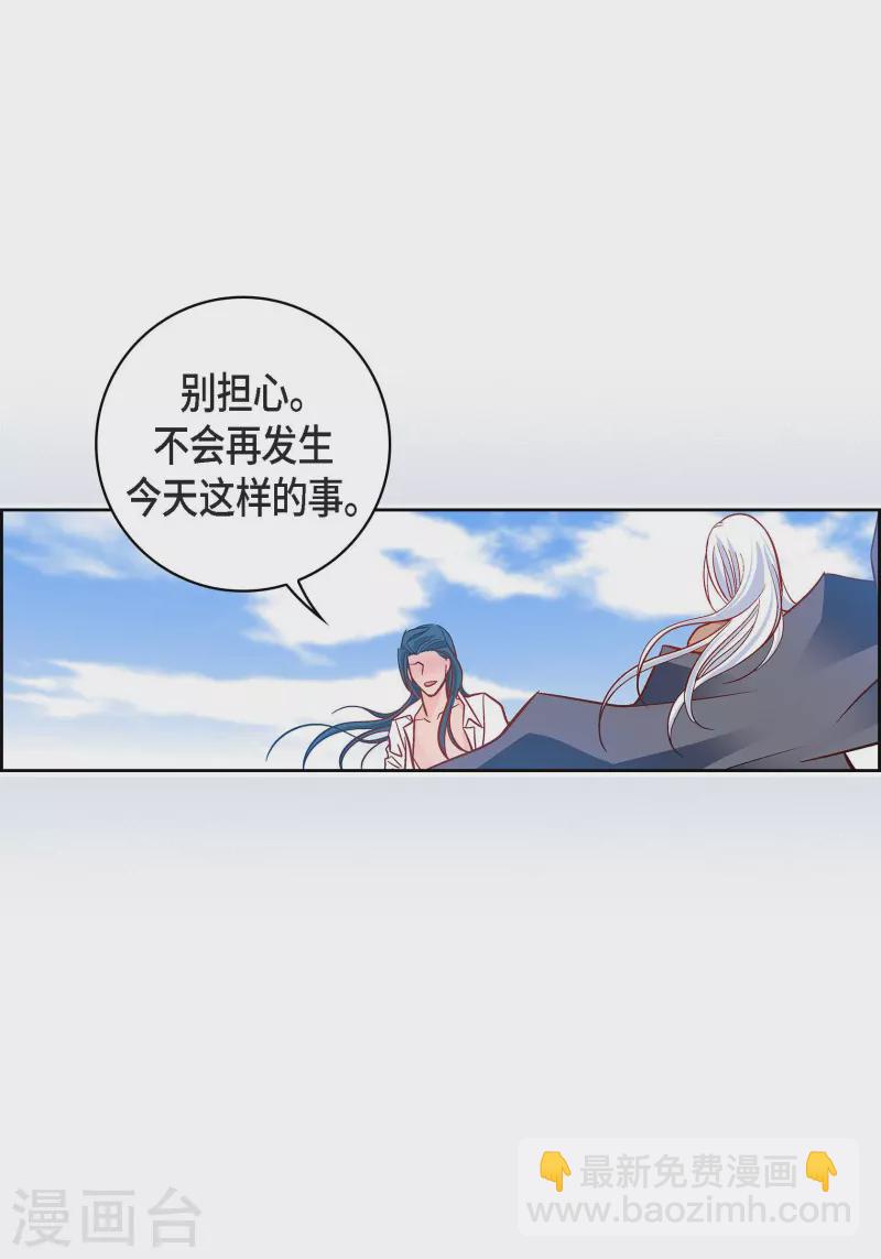 第99话 我只是觉得孤单而已(1/2)-第99话