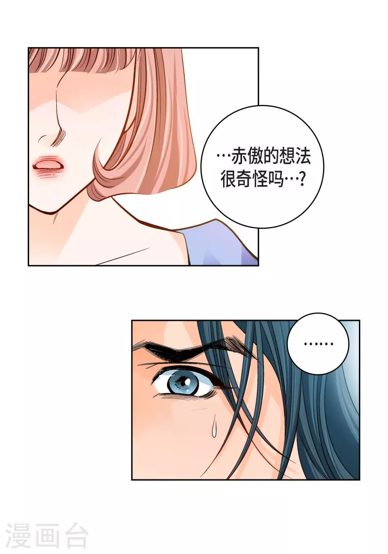 第99话 我只是觉得孤单而已(1/2)-第99话