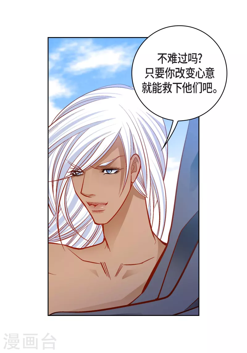 第99话 我只是觉得孤单而已(1/2)-第99话