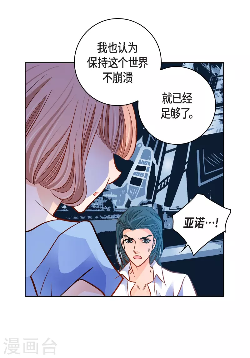 第99话 我只是觉得孤单而已(1/2)-第99话