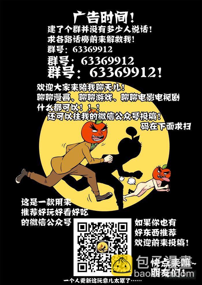 🍚仙根录 土字卷 第六十六回 血泪 第12页