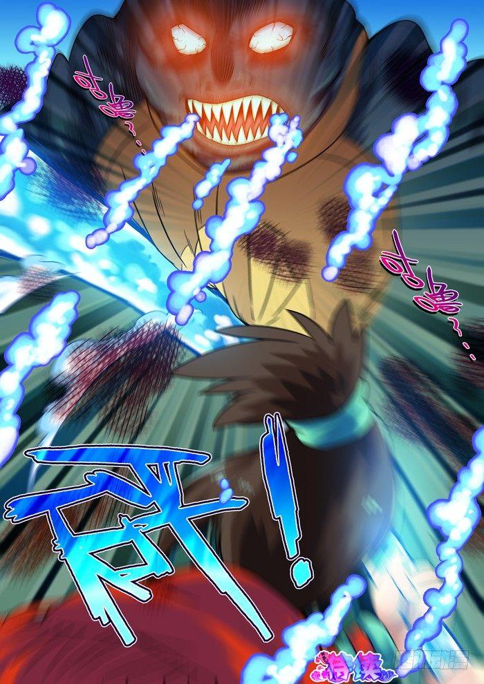 🍚仙根录 土字卷 第七十二回 可恨 第11页