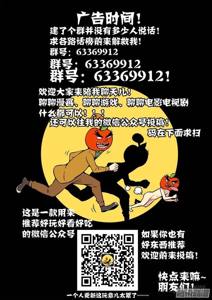 🍚仙根录 土字卷 第八十回 凡夫 第12页