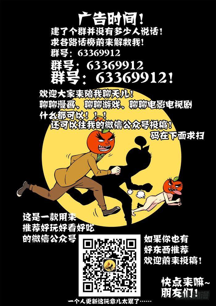 🍚仙根录 土字卷 第九十二回 朋友 第18页