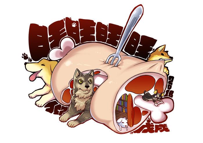 🍚仙根录 金字卷 第二回 做梦 第14页