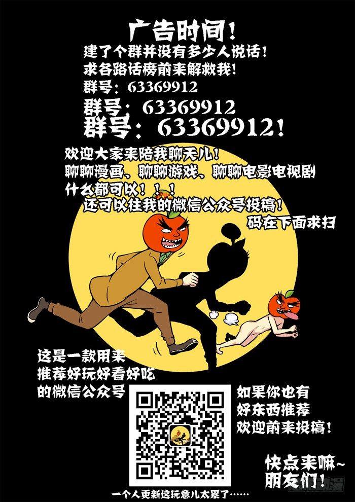 🍚仙根录 金字卷 第十回 大婚 第15页