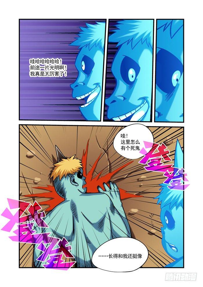 🍚仙根录 金字卷 第十二回 无人 第11页