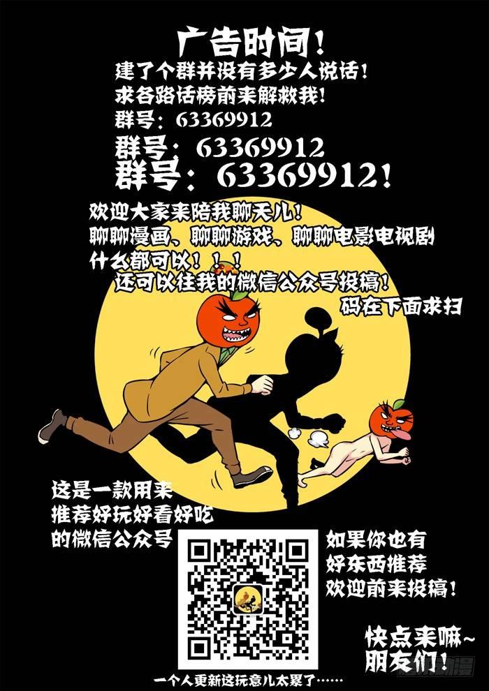 🍚仙根录 金字卷 第十四回 对打 第10页