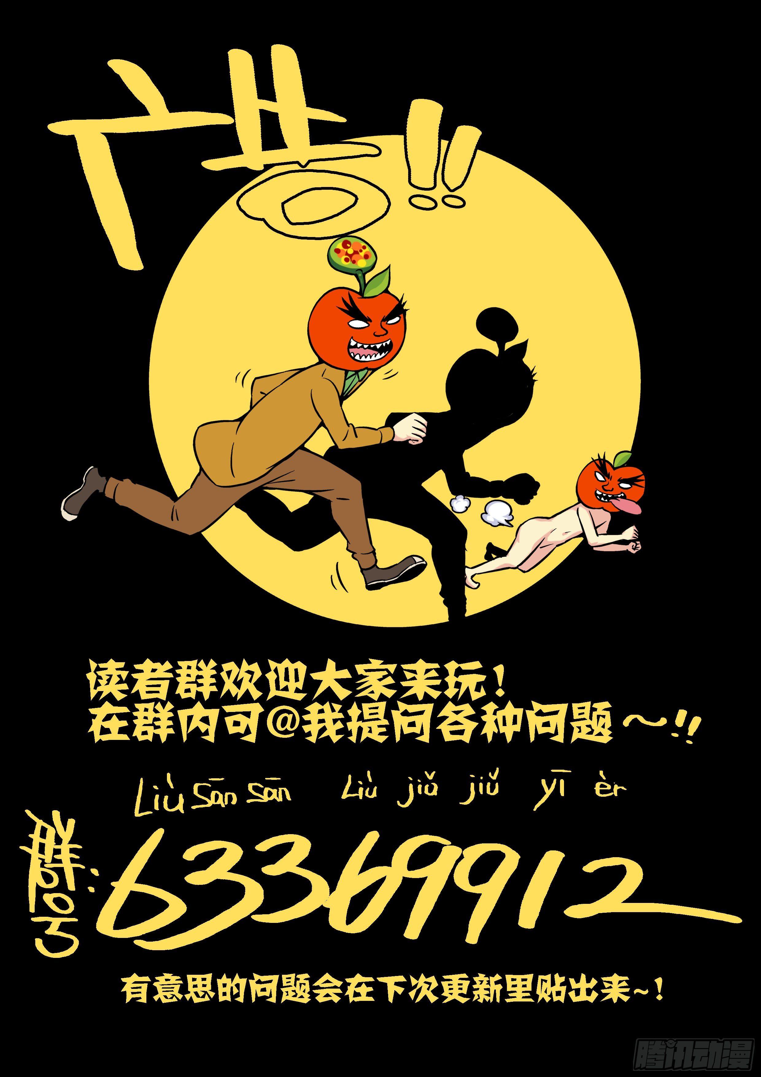 🍚仙根录 金字卷 第二十二回 叶子 第12页