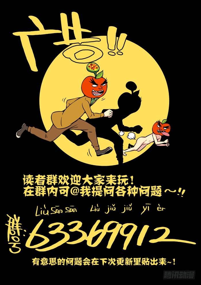 🍚仙根录 金字卷 第三十二回 其四 第16页