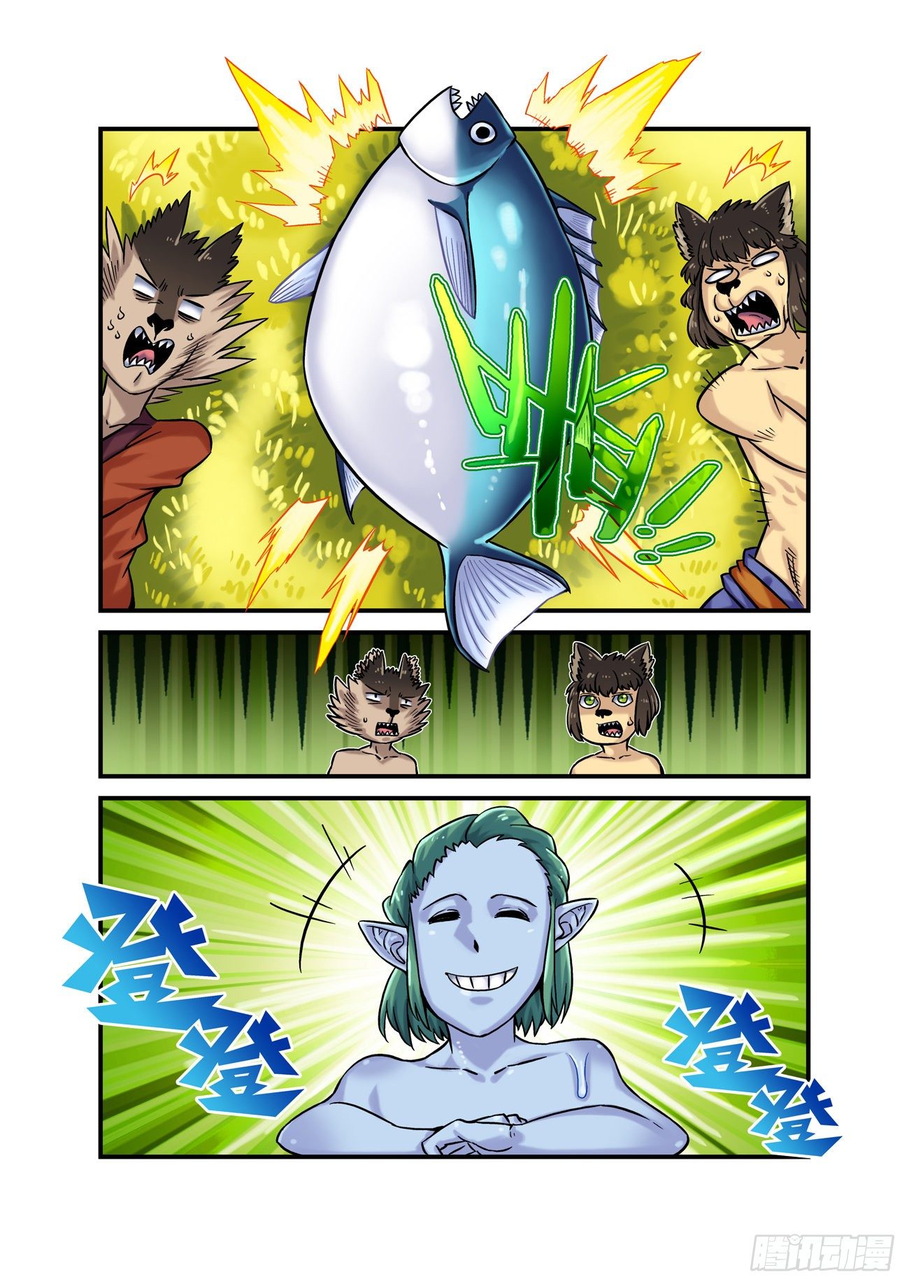 🍚仙根录 金字卷 第四十二回 咕噜 第9页