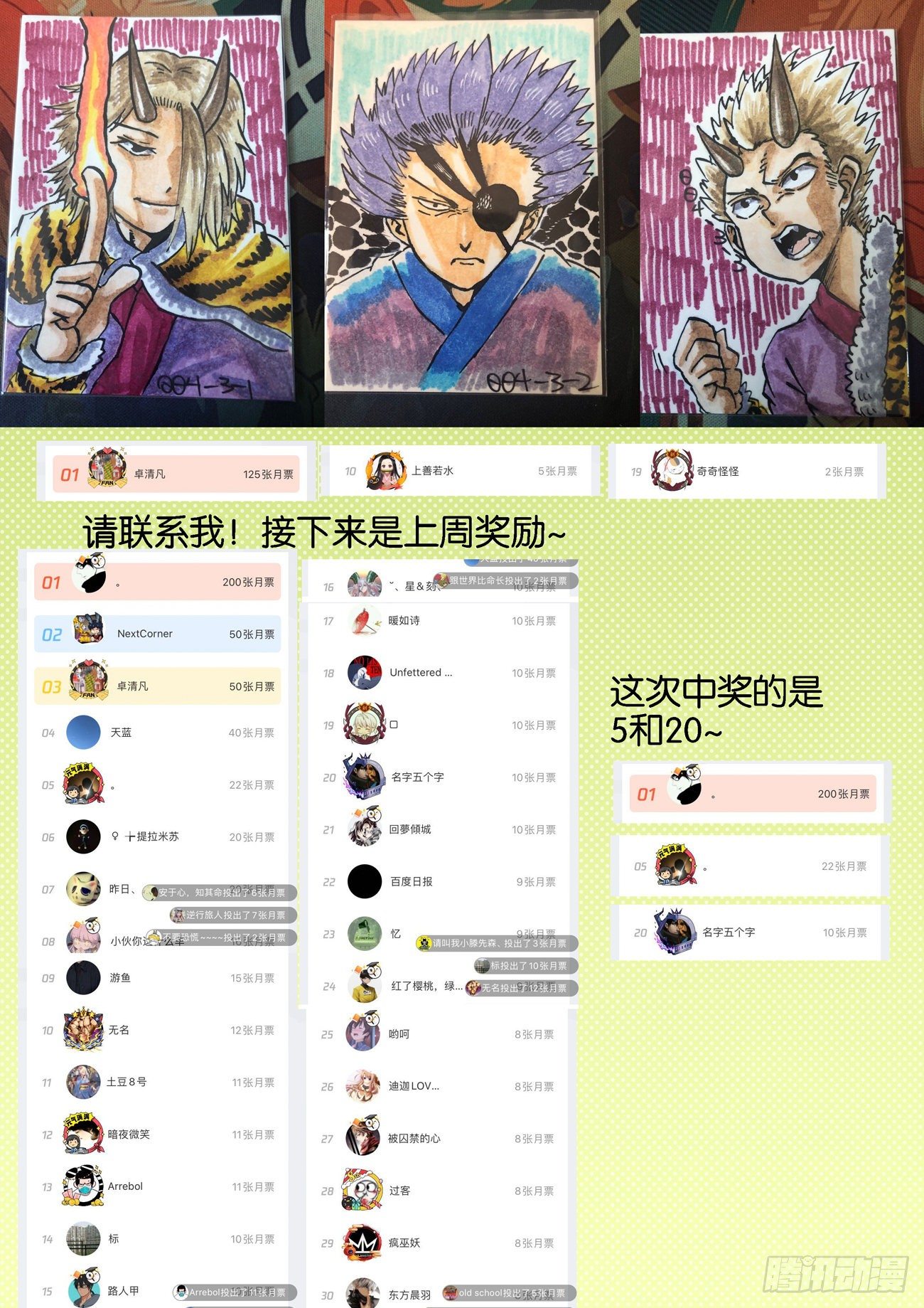 🍚仙根录 金字卷 第四十四回 骗局 第11页