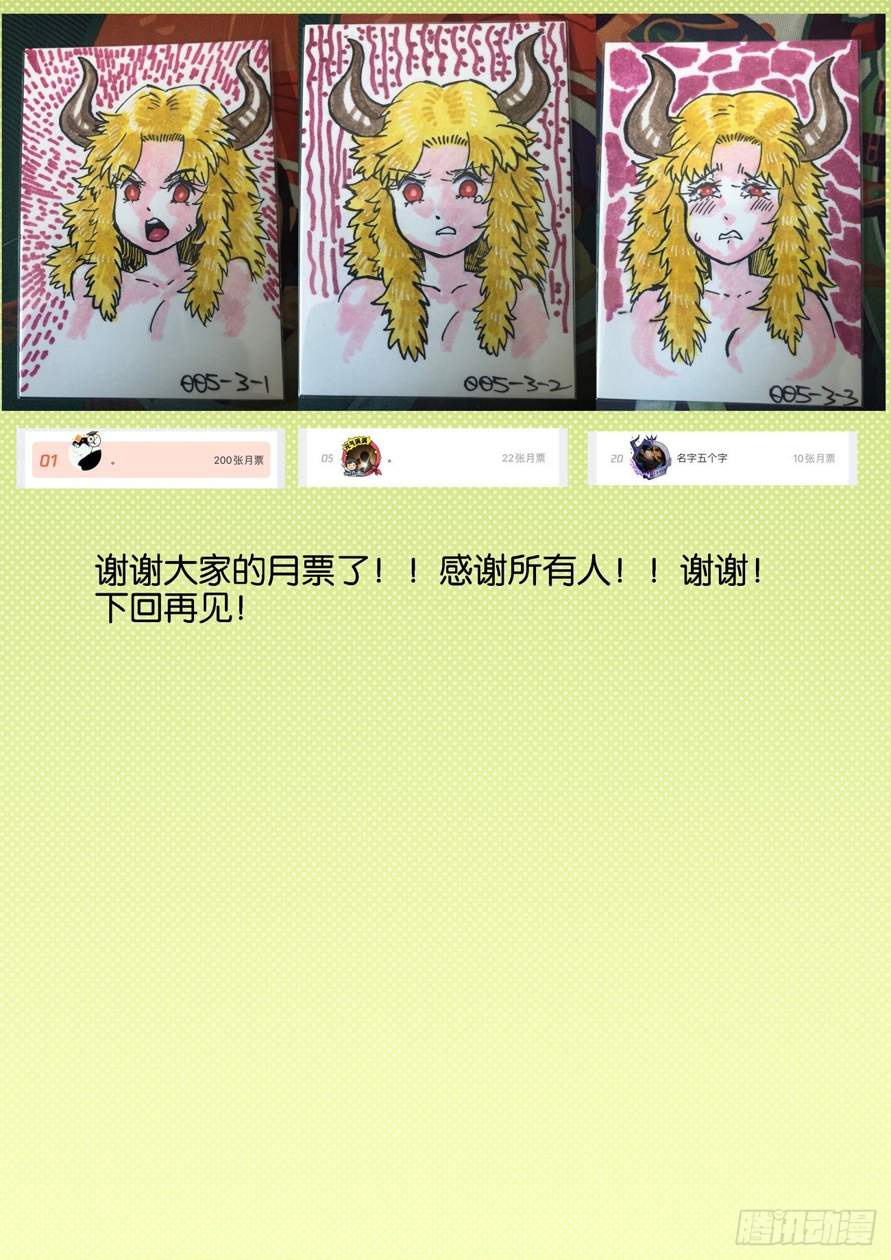 🍚仙根录 金字卷 第四十四回 骗局 第12页