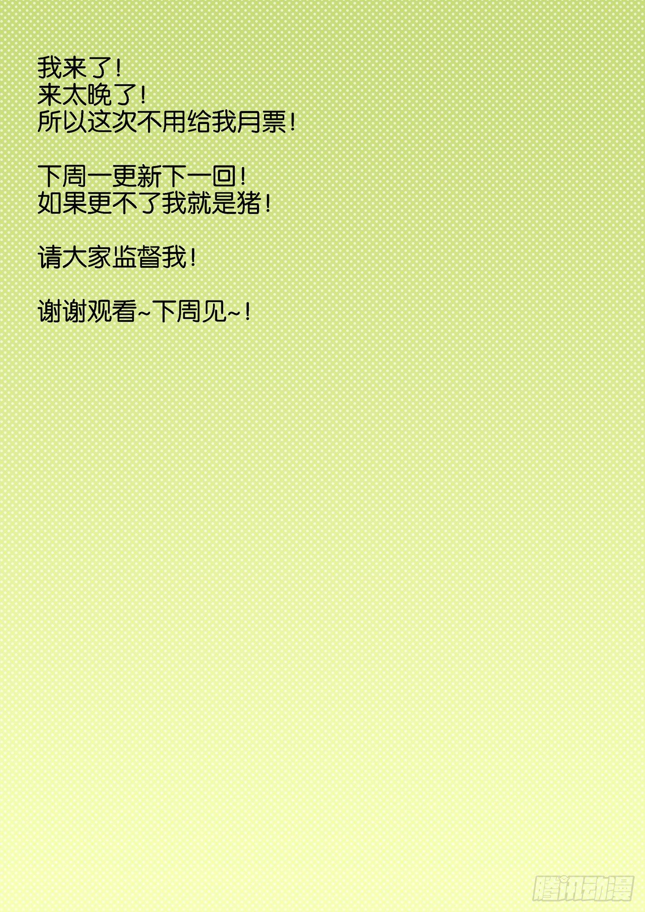 🍚仙根录 金字卷 第五十八回 新旧 第15页