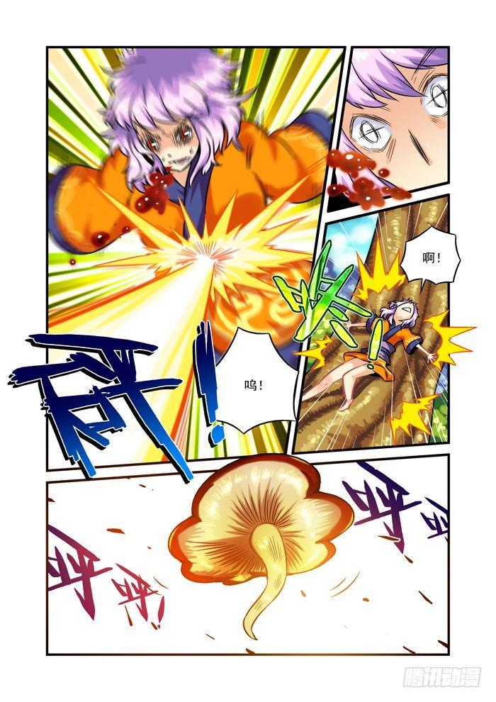 🍚仙根录 木字卷 第三回 振作 第13页
