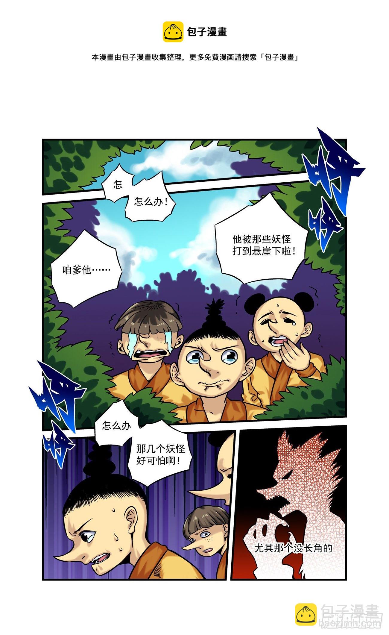 🍚仙根录 金字卷 后记 第4页