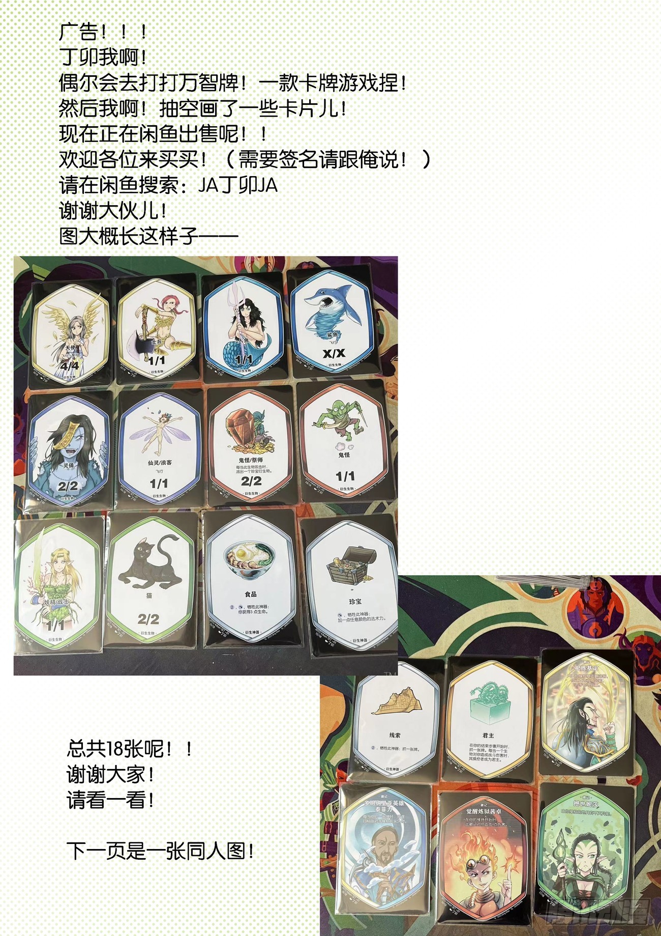 🍚仙根录 水字卷 第十八回 宣言 第37页