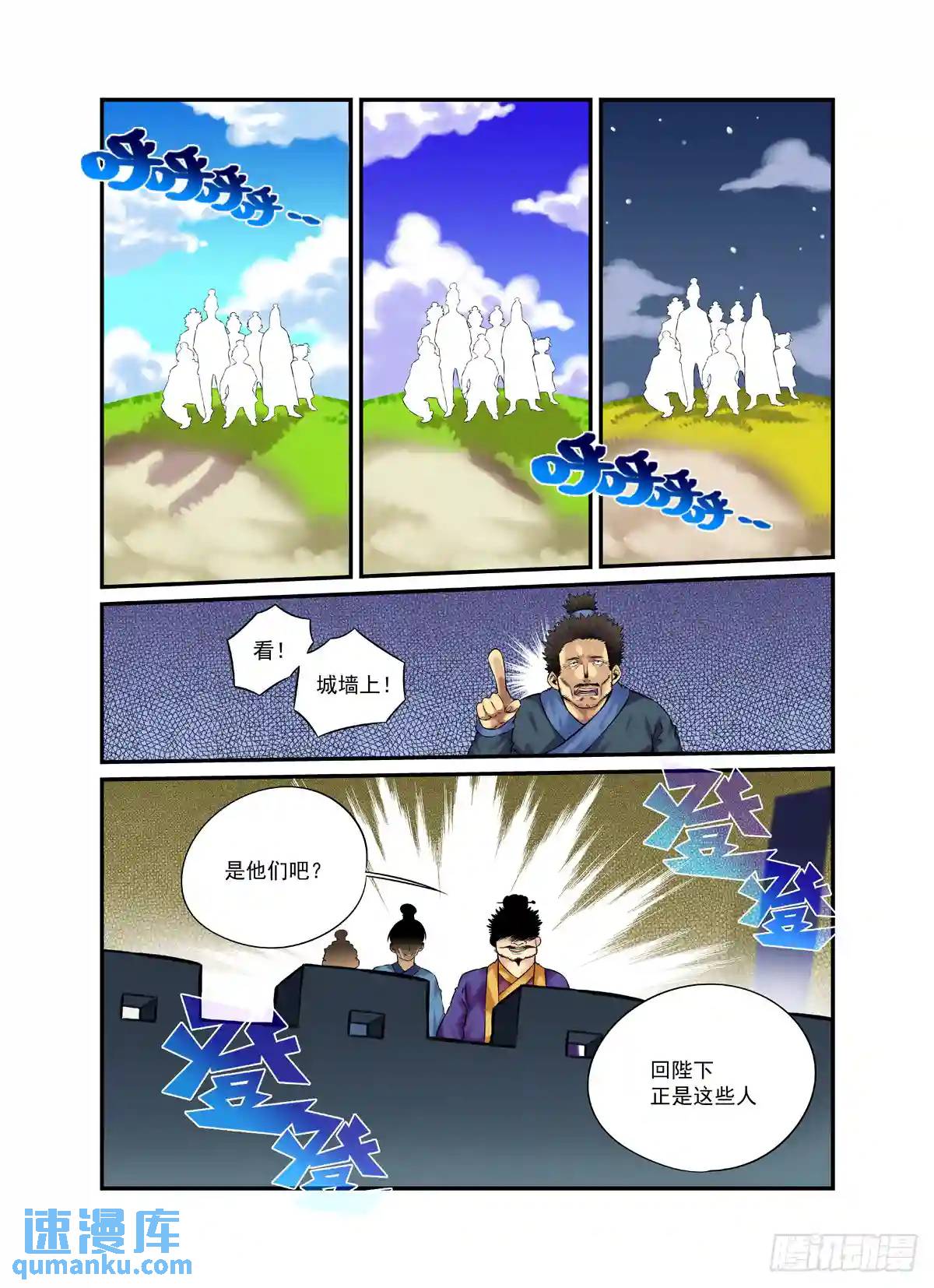🍚仙根录 水字卷 第二十回 花疗 第23页