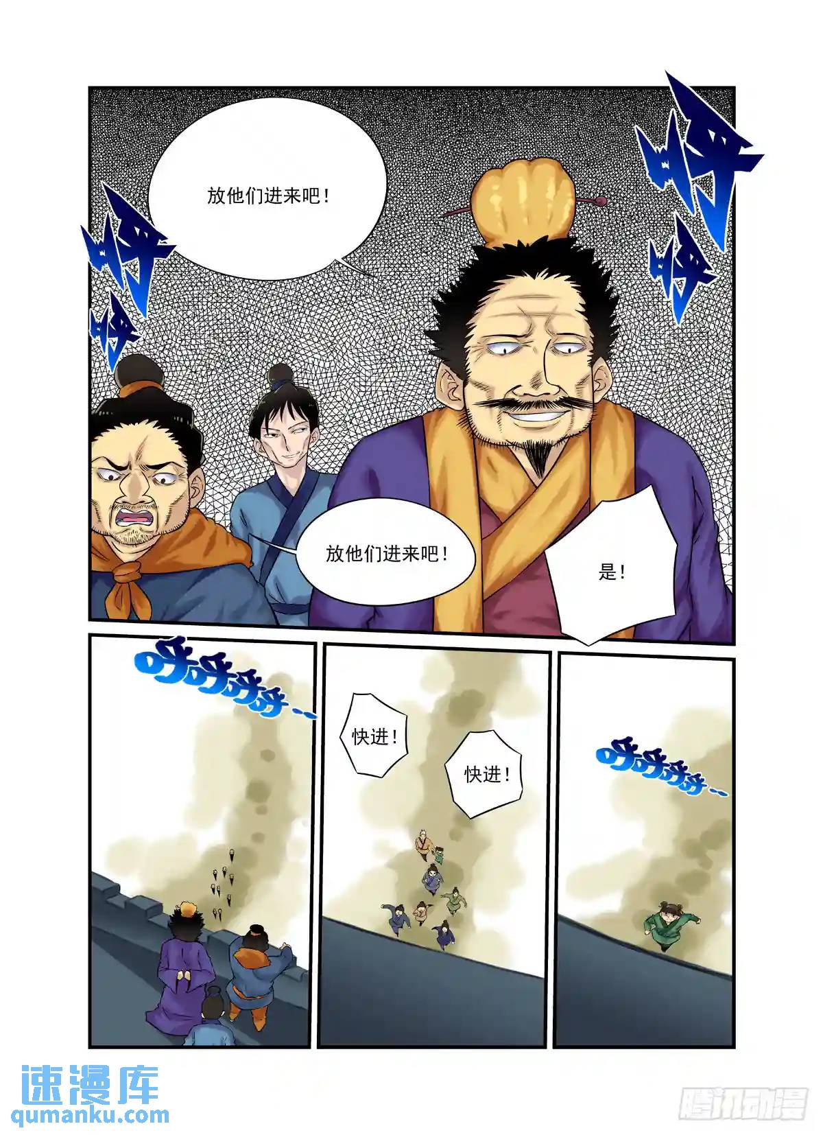 🍚仙根录 水字卷 第二十回 花疗 第24页